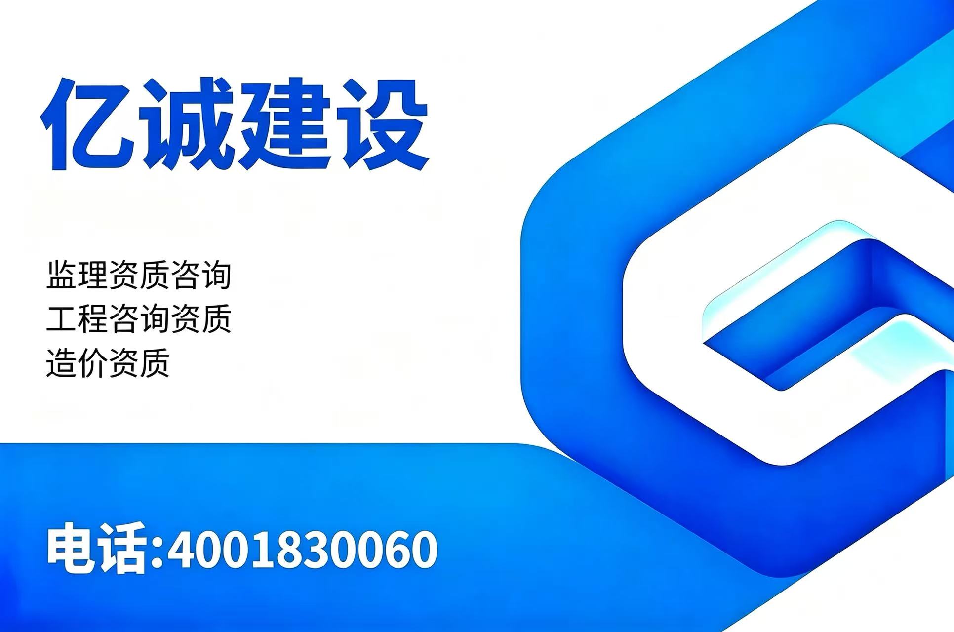 亿诚建设榆林线上分站